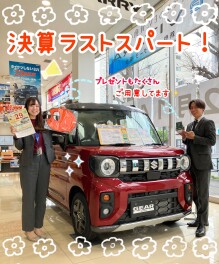 決算ラストスパート✨